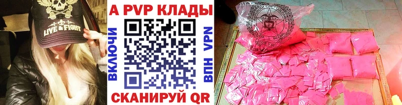 Купить закладки  Приморск  Alpha PVP СК КРИС 