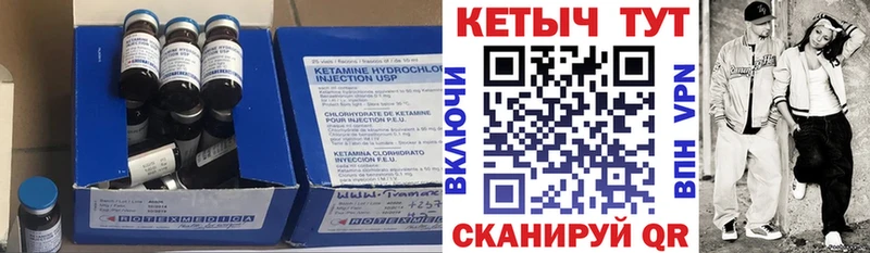 Кетамин ketamine  Купить закладки  Приморск 