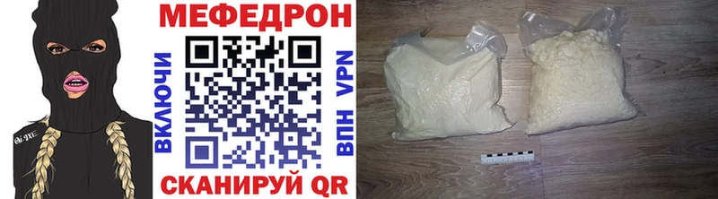 Купить где  Приморск  Меф VHQ 