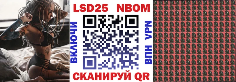 Марки 25I-NBOMe 1,5мг  Купить где  Приморск 